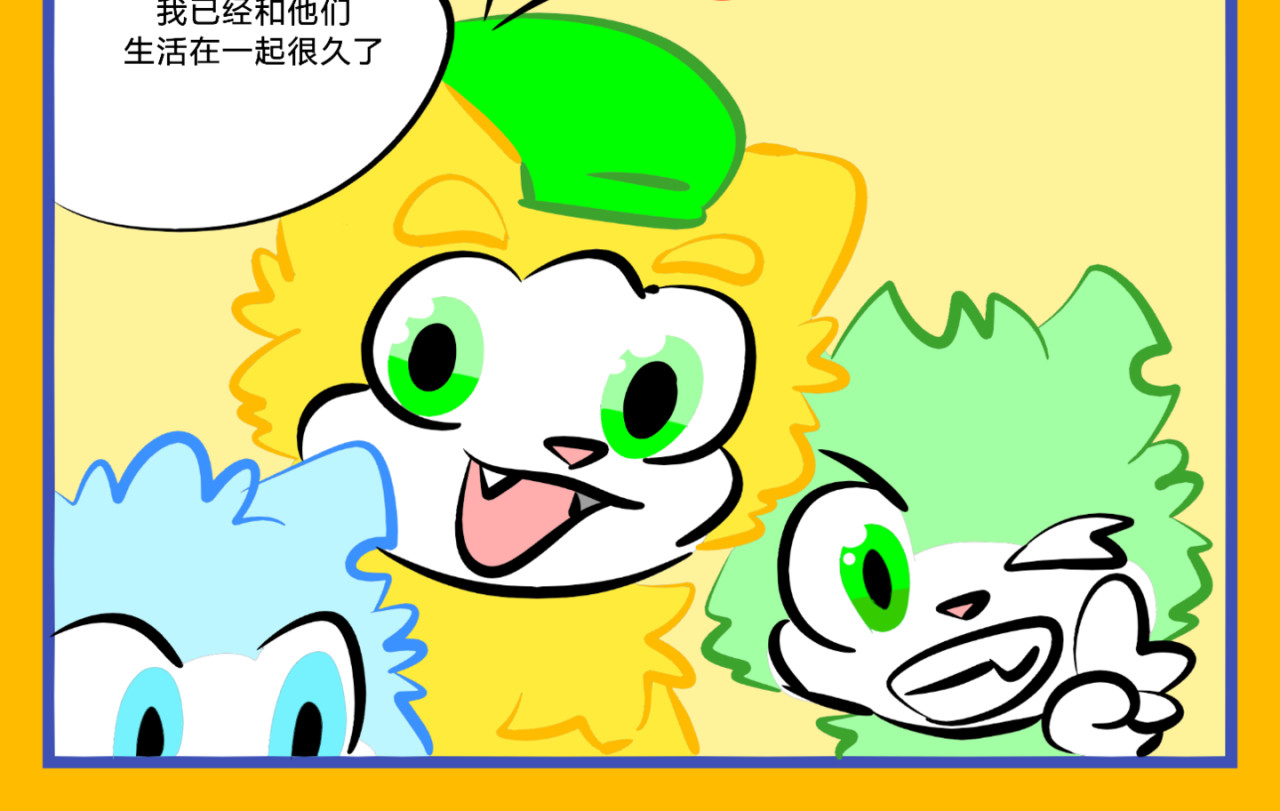 印灵记 猫入印群 第6页