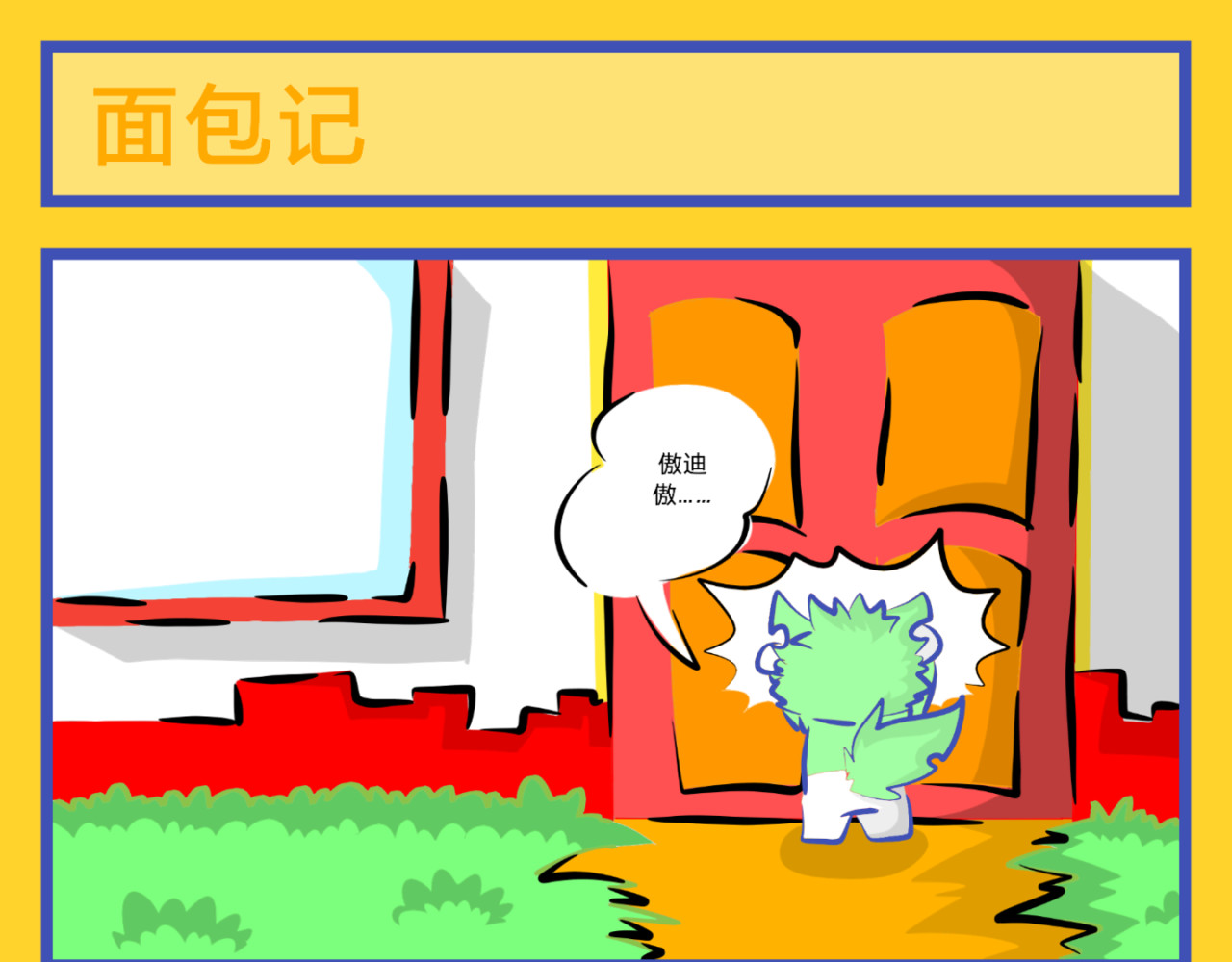 印灵记 猫入印群 第8页