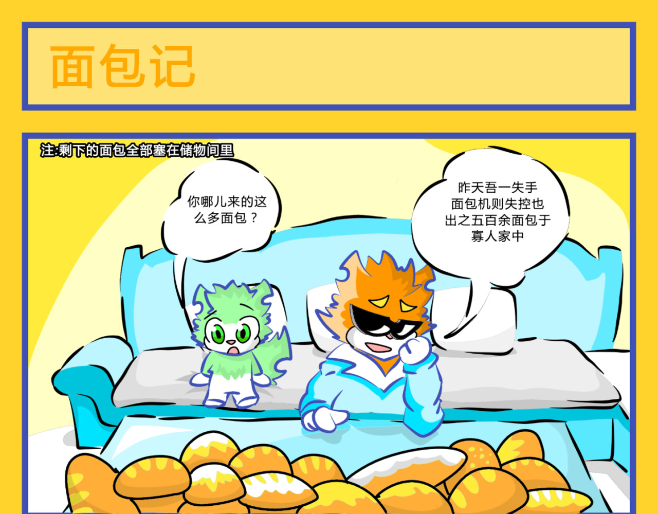 印灵记 猫入印群 第10页