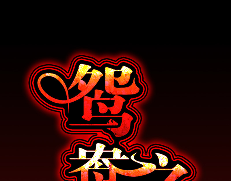 鸳鸯之什 第4页