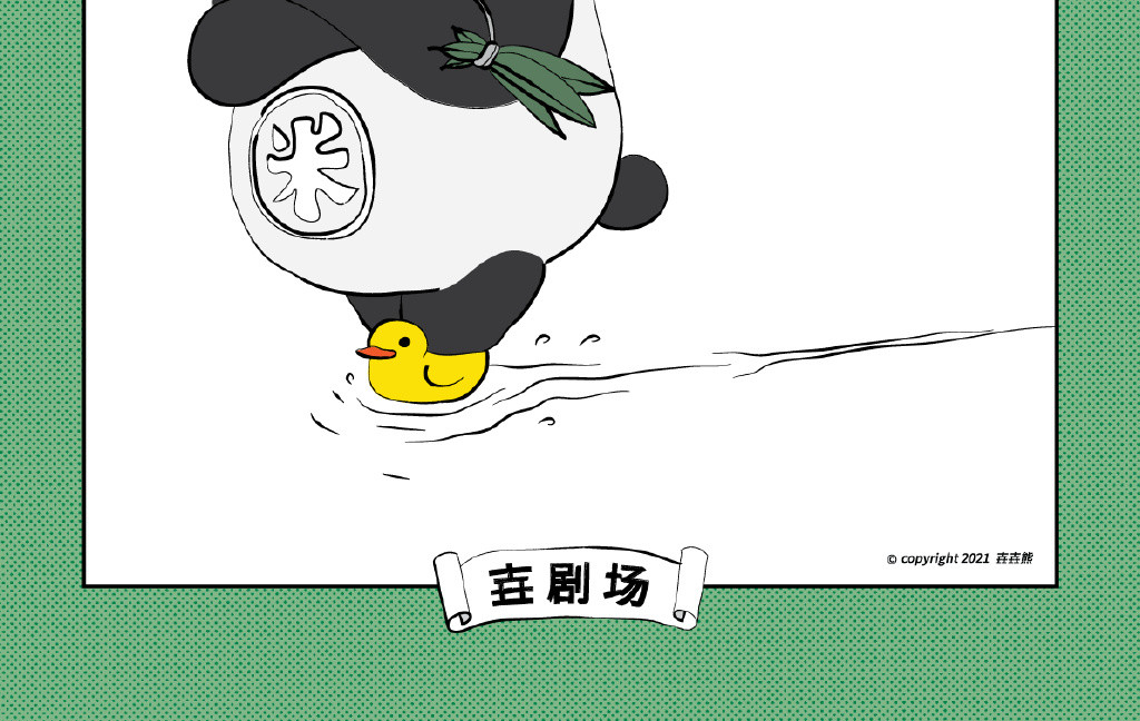 壵壵熊 壵壵熊剧场之大饱膘 第2页