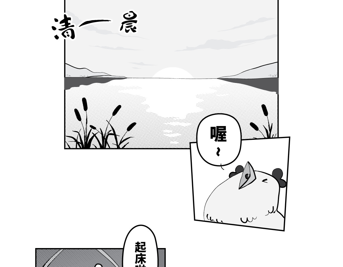 壵壵熊 壵壵熊剧场之大饱膘 第40页