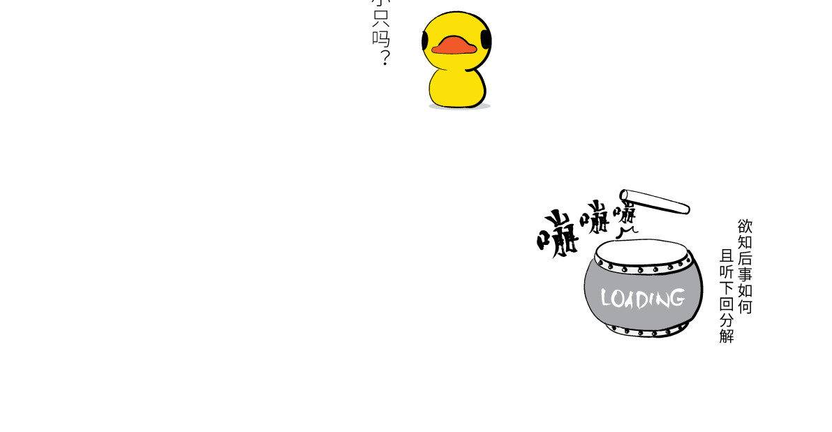 壵壵熊 壵壵熊剧场之大饱膘 第55页