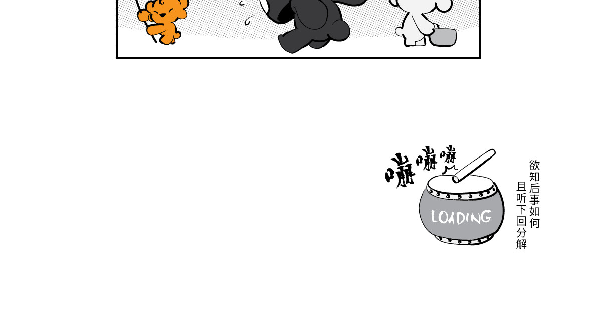 壵壵熊 壵壵熊剧场之大饱膘 第61页
