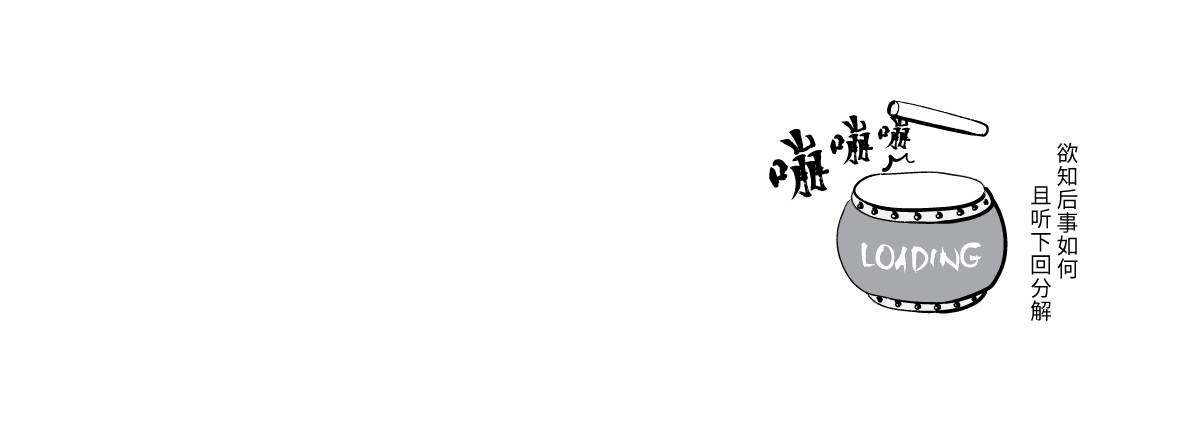 壵壵熊 壵壵熊剧场之蟠桃会 第12页
