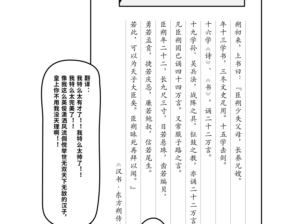 壵壵熊 壵壵熊剧场之蟠桃会 第9页