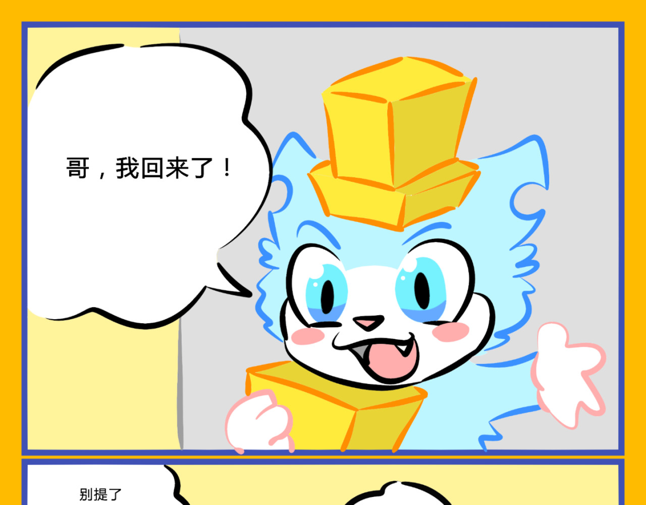 印灵记 穿衣的烦恼 第1页