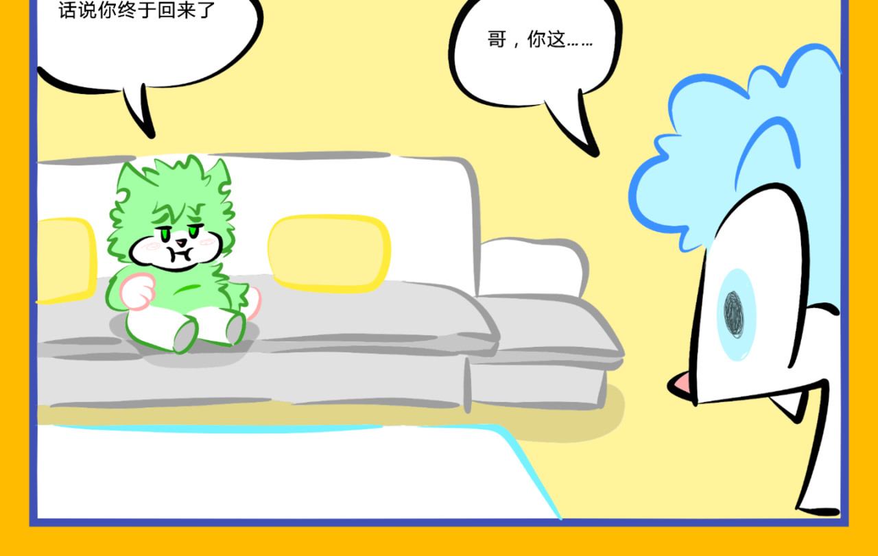 印灵记 穿衣的烦恼 第2页