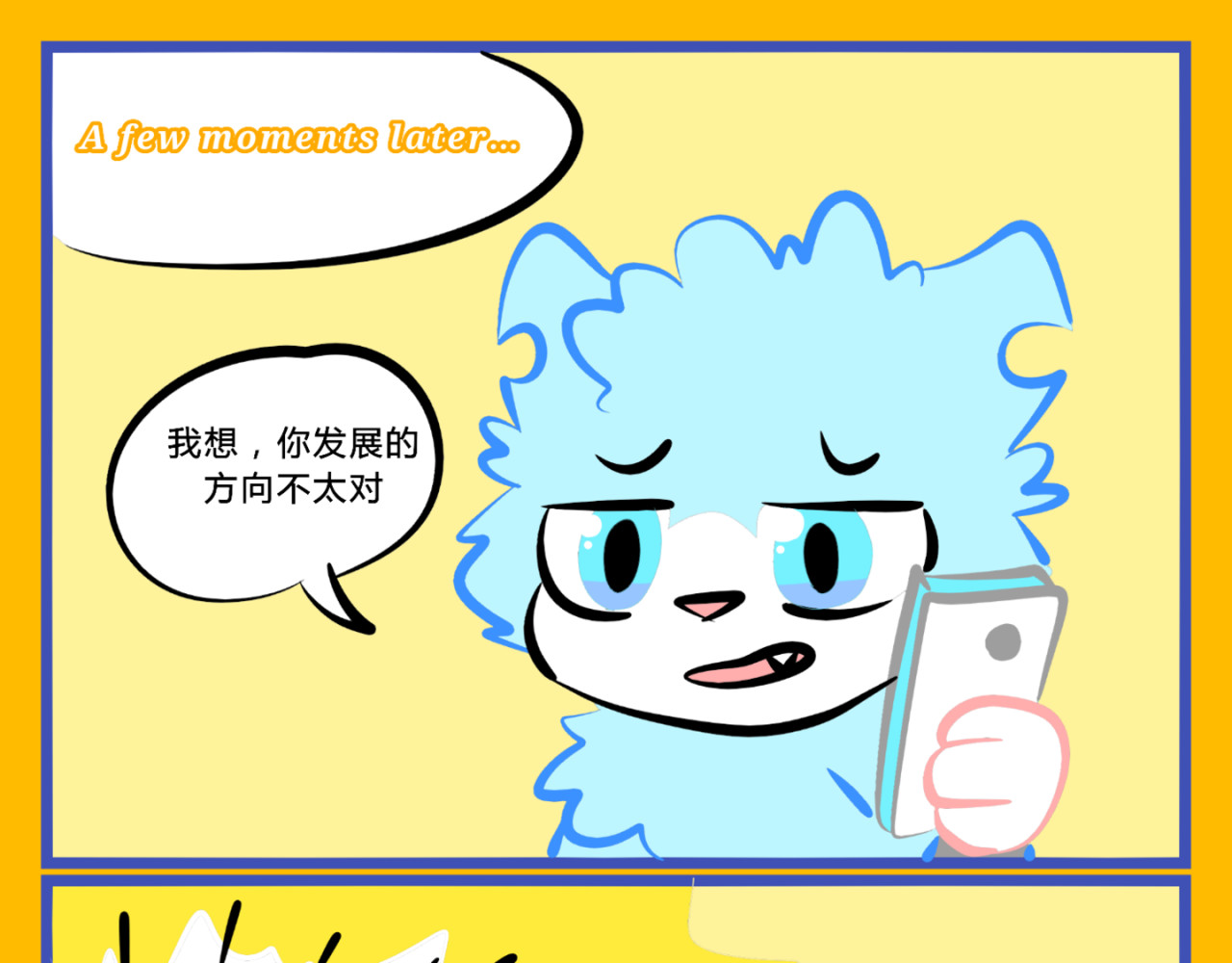 印灵记 穿衣的烦恼 第12页