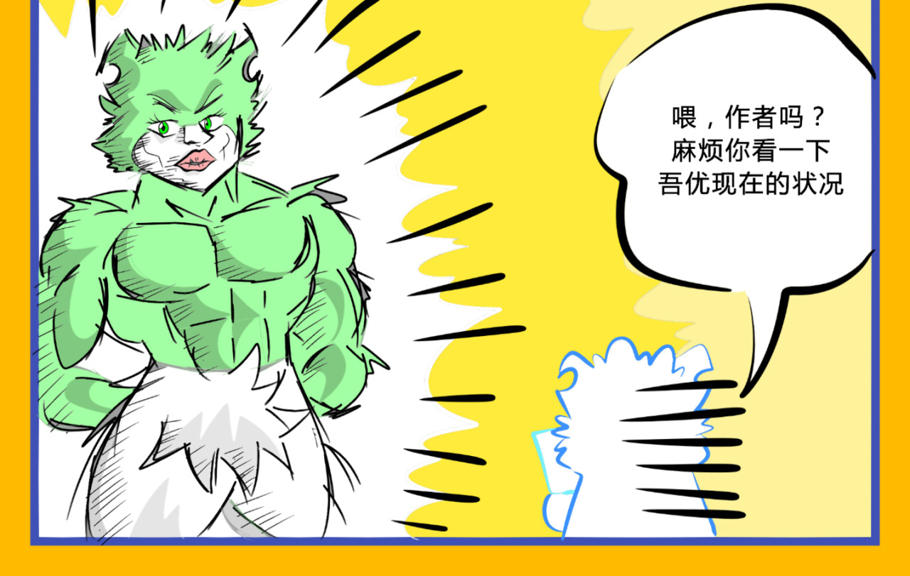 印灵记 穿衣的烦恼 第13页