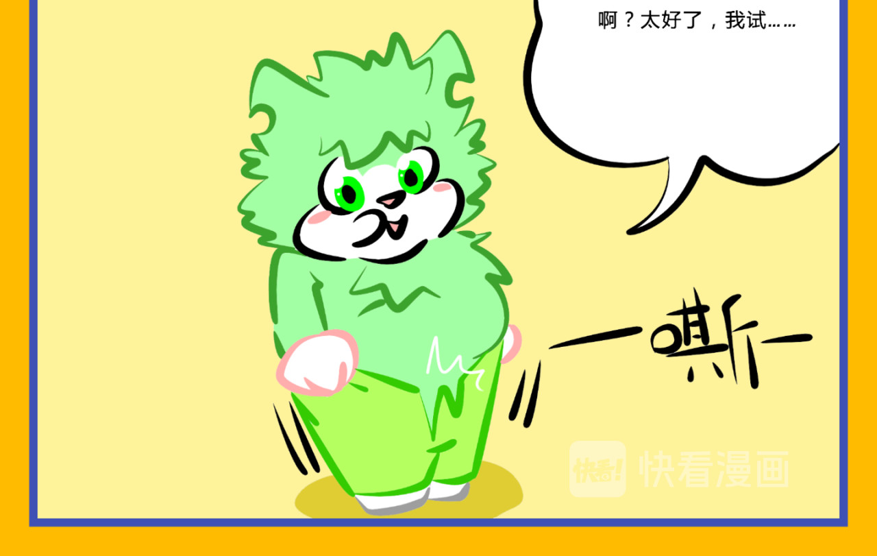 印灵记 穿衣的烦恼 第4页