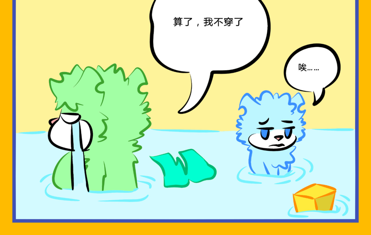 印灵记 穿衣的烦恼 第6页