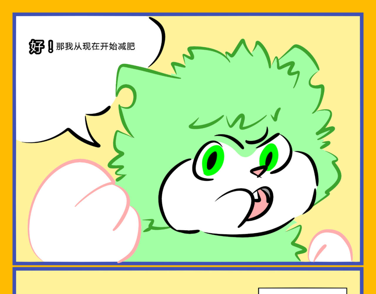 印灵记 穿衣的烦恼 第10页