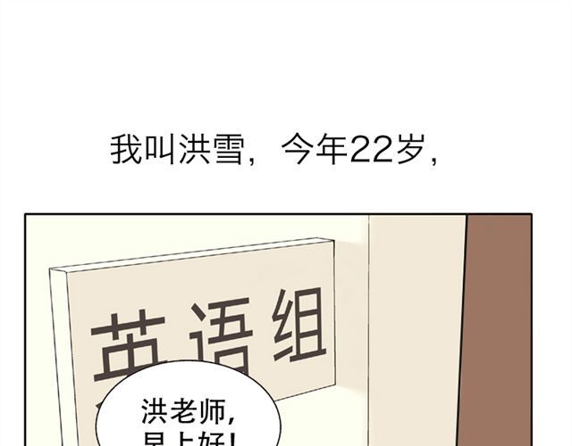 云端之恋 第2话 江小川到底是个什么样的学生 第1页