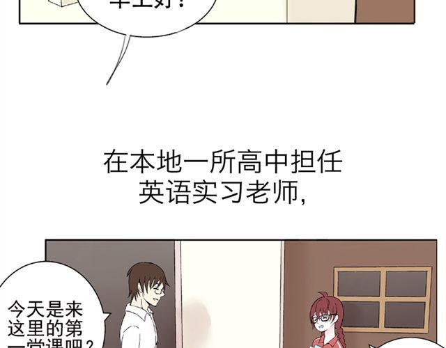 云端之恋 第2话 江小川到底是个什么样的学生 第2页