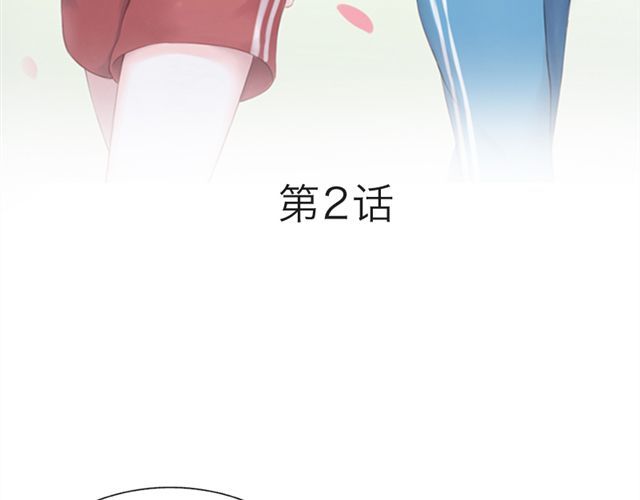 云端之恋 第2话 江小川到底是个什么样的学生 第15页