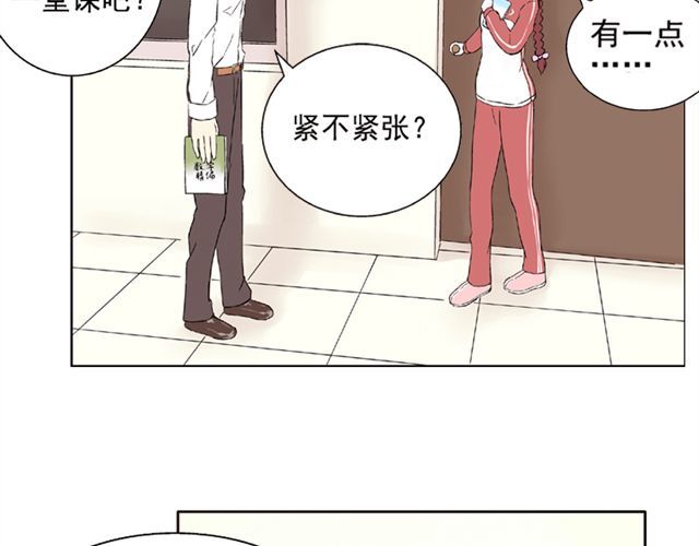 云端之恋 第2话 江小川到底是个什么样的学生 第3页