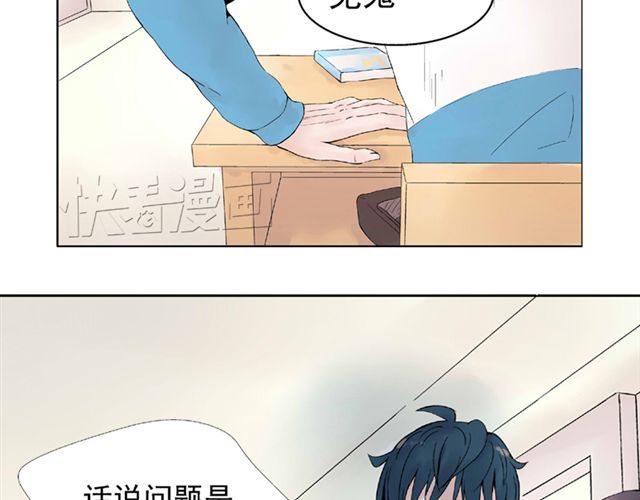 云端之恋 第2话 江小川到底是个什么样的学生 第23页