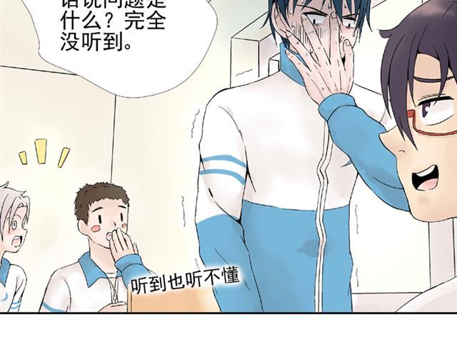 云端之恋 第2话 江小川到底是个什么样的学生 第24页
