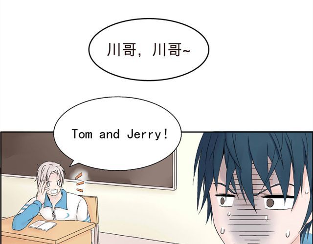 云端之恋 第2话 江小川到底是个什么样的学生 第25页