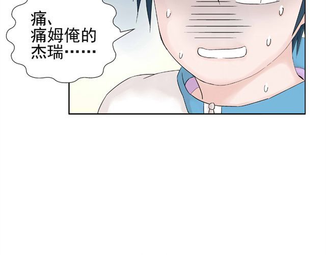 云端之恋 第2话 江小川到底是个什么样的学生 第27页