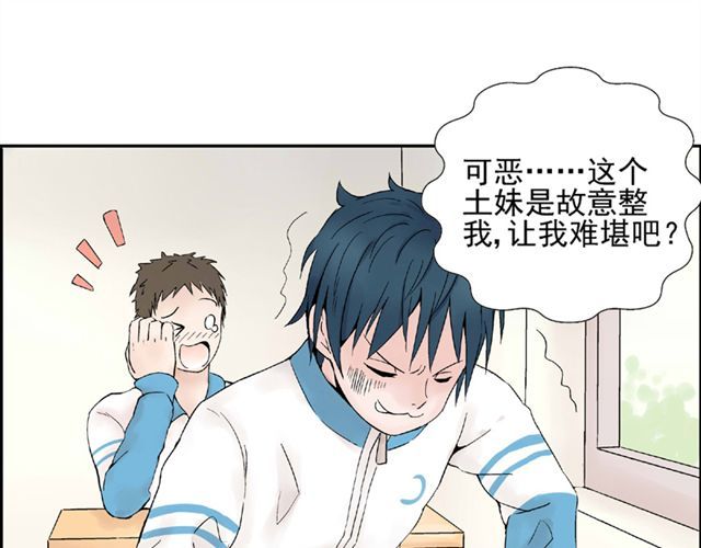 云端之恋 第2话 江小川到底是个什么样的学生 第34页