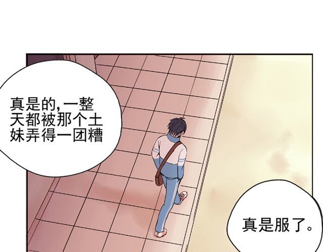 云端之恋 第2话 江小川到底是个什么样的学生 第39页