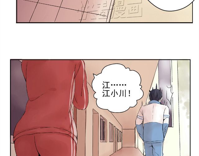 云端之恋 第2话 江小川到底是个什么样的学生 第40页