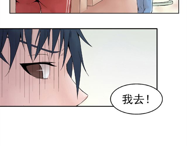 云端之恋 第2话 江小川到底是个什么样的学生 第41页