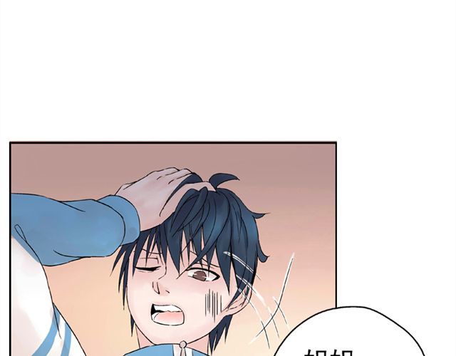 云端之恋 第2话 江小川到底是个什么样的学生 第42页