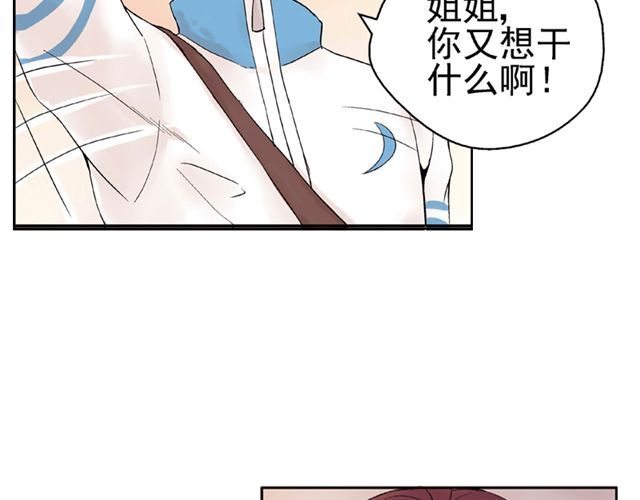 云端之恋 第2话 江小川到底是个什么样的学生 第43页