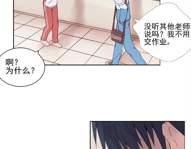云端之恋 第2话 江小川到底是个什么样的学生 第46页