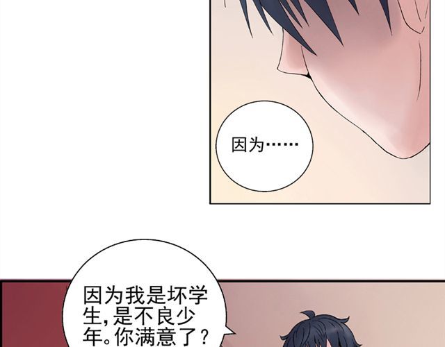 云端之恋 第2话 江小川到底是个什么样的学生 第47页