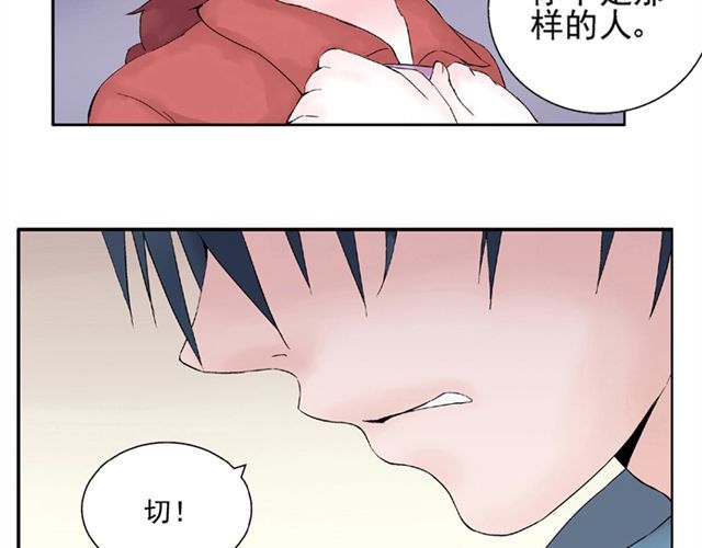 云端之恋 第2话 江小川到底是个什么样的学生 第50页