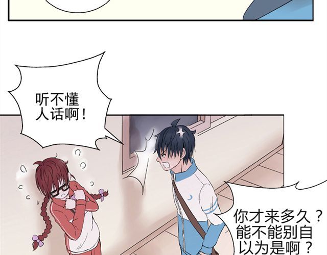 云端之恋 第2话 江小川到底是个什么样的学生 第51页