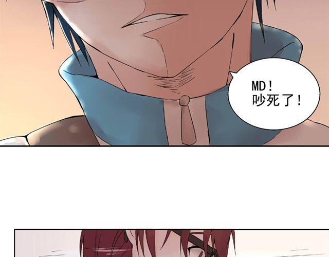 云端之恋 第2话 江小川到底是个什么样的学生 第53页