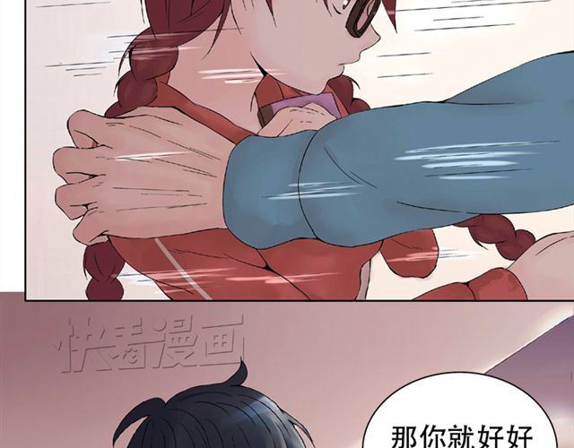 云端之恋 第2话 江小川到底是个什么样的学生 第54页