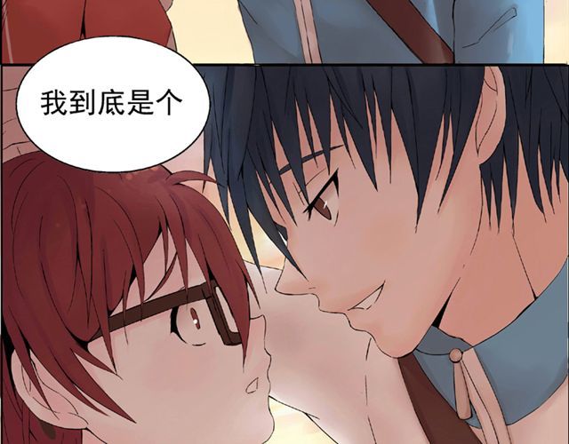 云端之恋 第2话 江小川到底是个什么样的学生 第56页