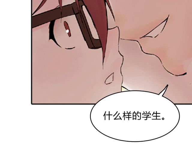 云端之恋 第2话 江小川到底是个什么样的学生 第58页