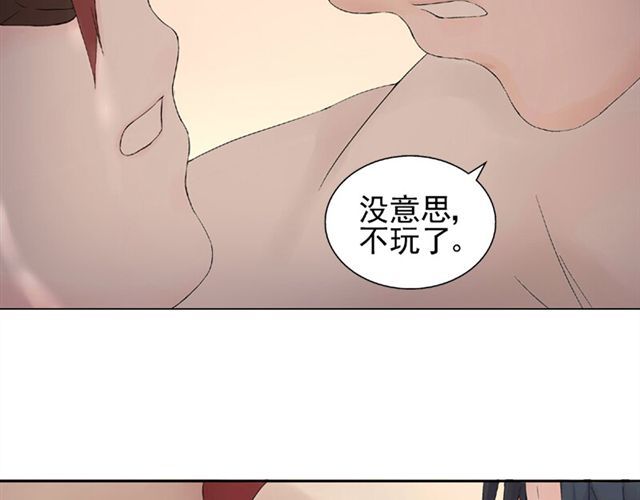 云端之恋 第2话 江小川到底是个什么样的学生 第62页