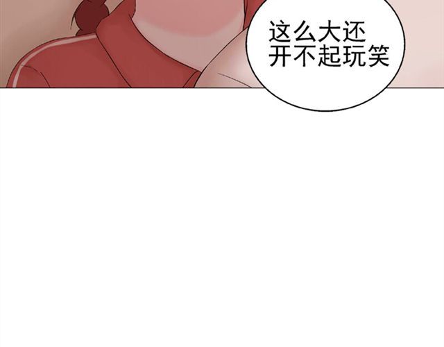 云端之恋 第2话 江小川到底是个什么样的学生 第64页