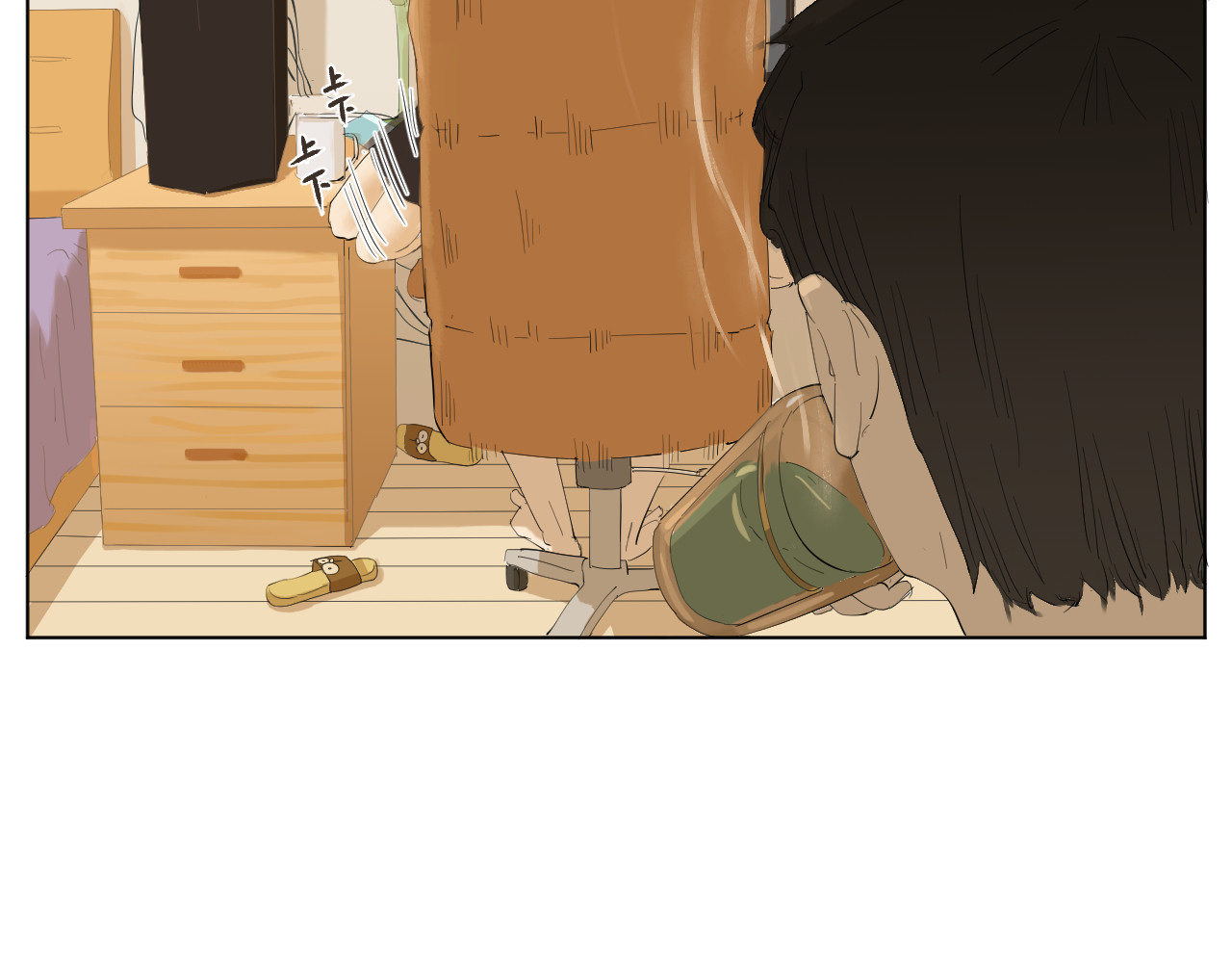 莫语清然 现世篇：漫画人的日常 第29页