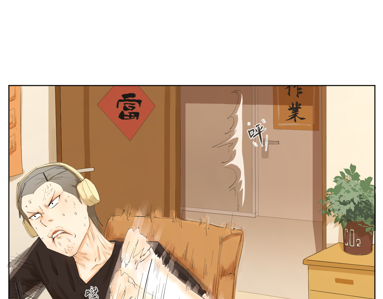 莫语清然 现世篇：漫画人的日常 第31页