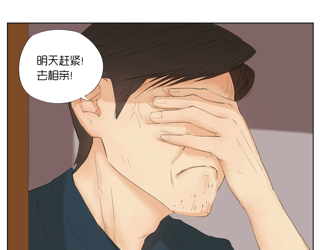 莫语清然 现世篇：漫画人的日常 第66页