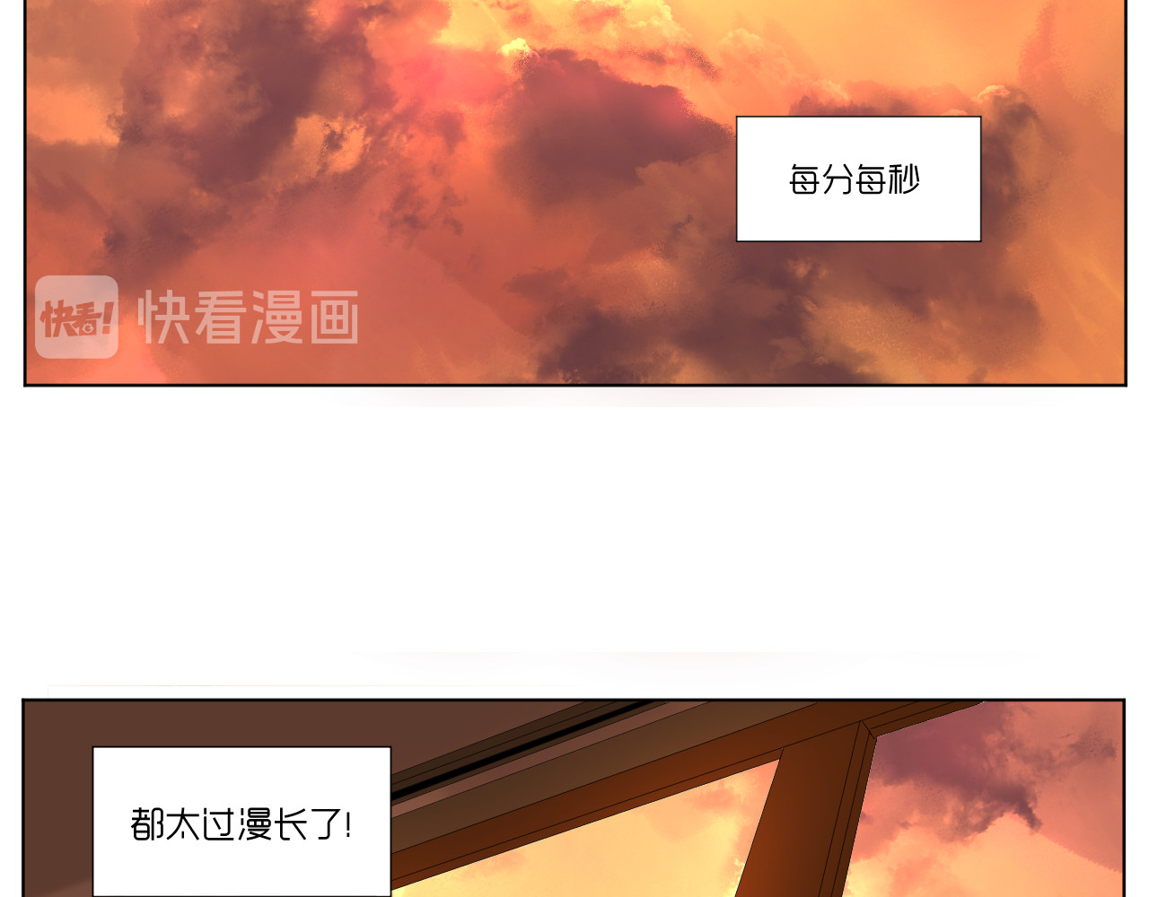 莫语清然 现世篇：漫画人的日常 第8页
