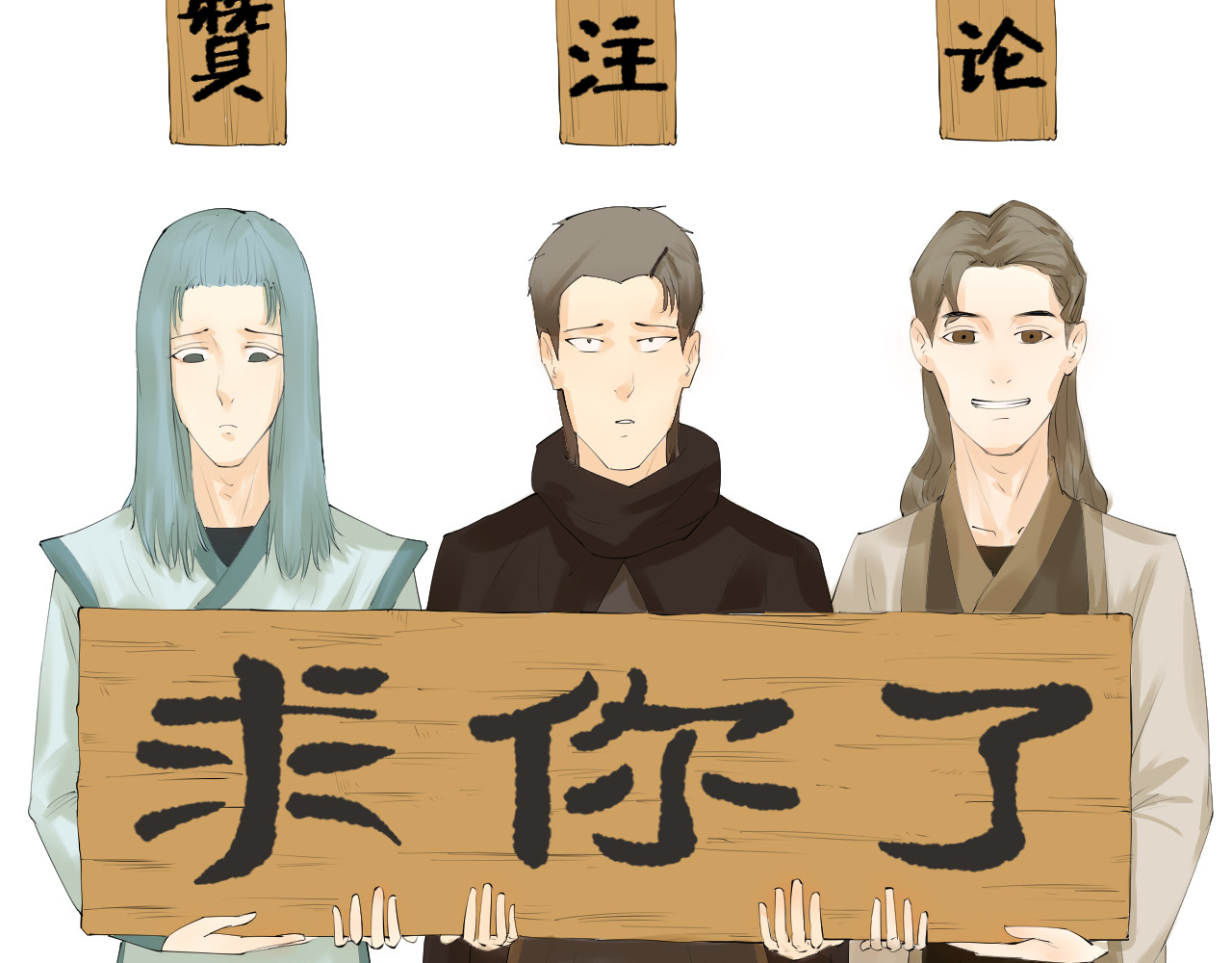 莫语清然 现世篇：漫画人的日常 第76页