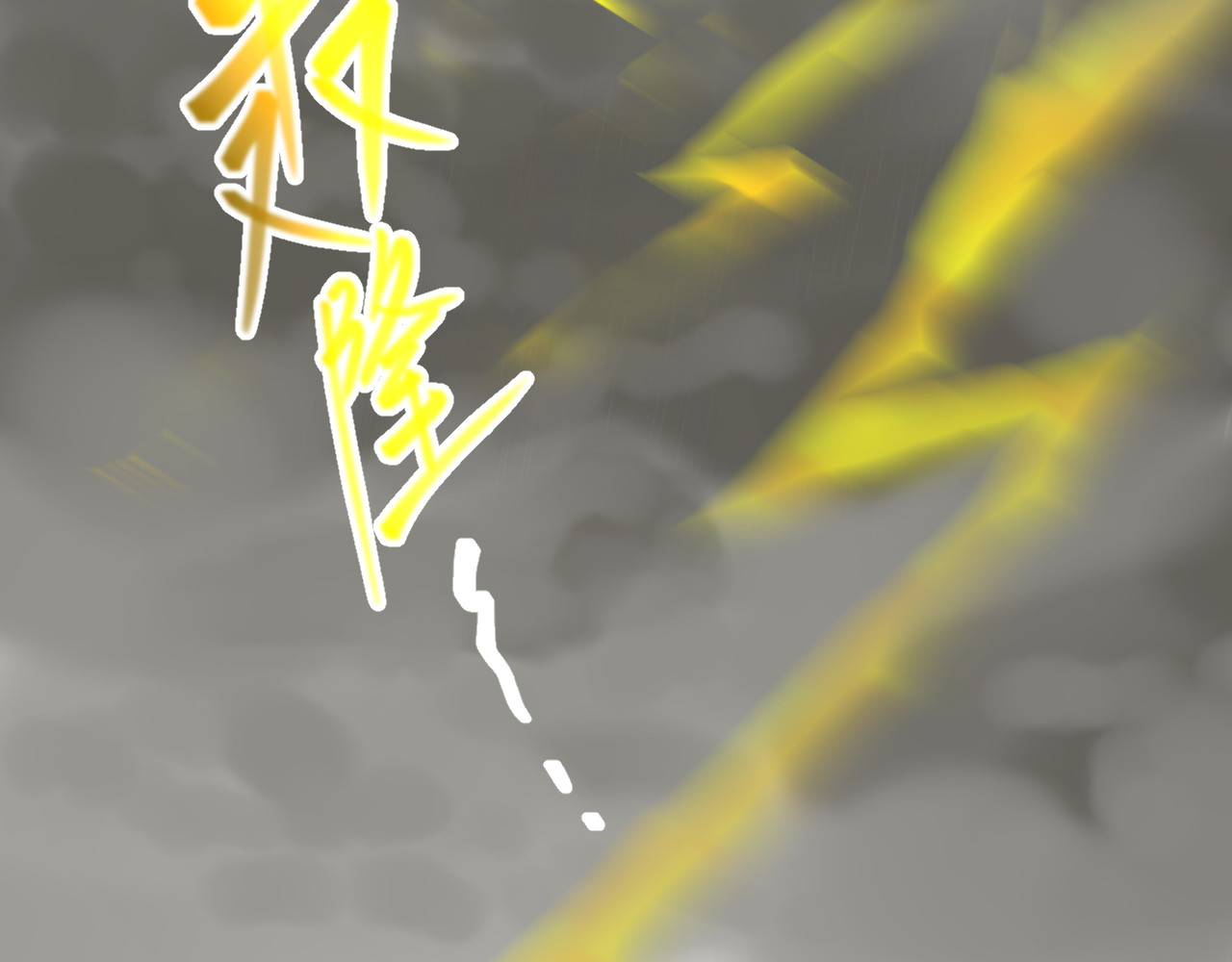 成为她 2 第3页