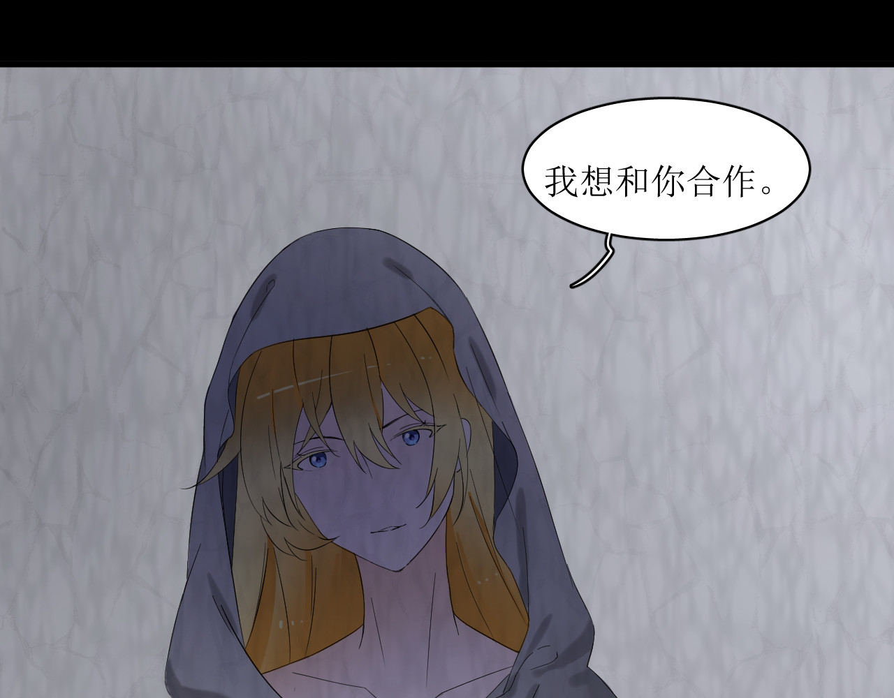 成为她 2 第27页