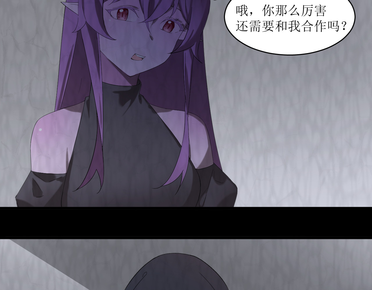 成为她 2 第29页