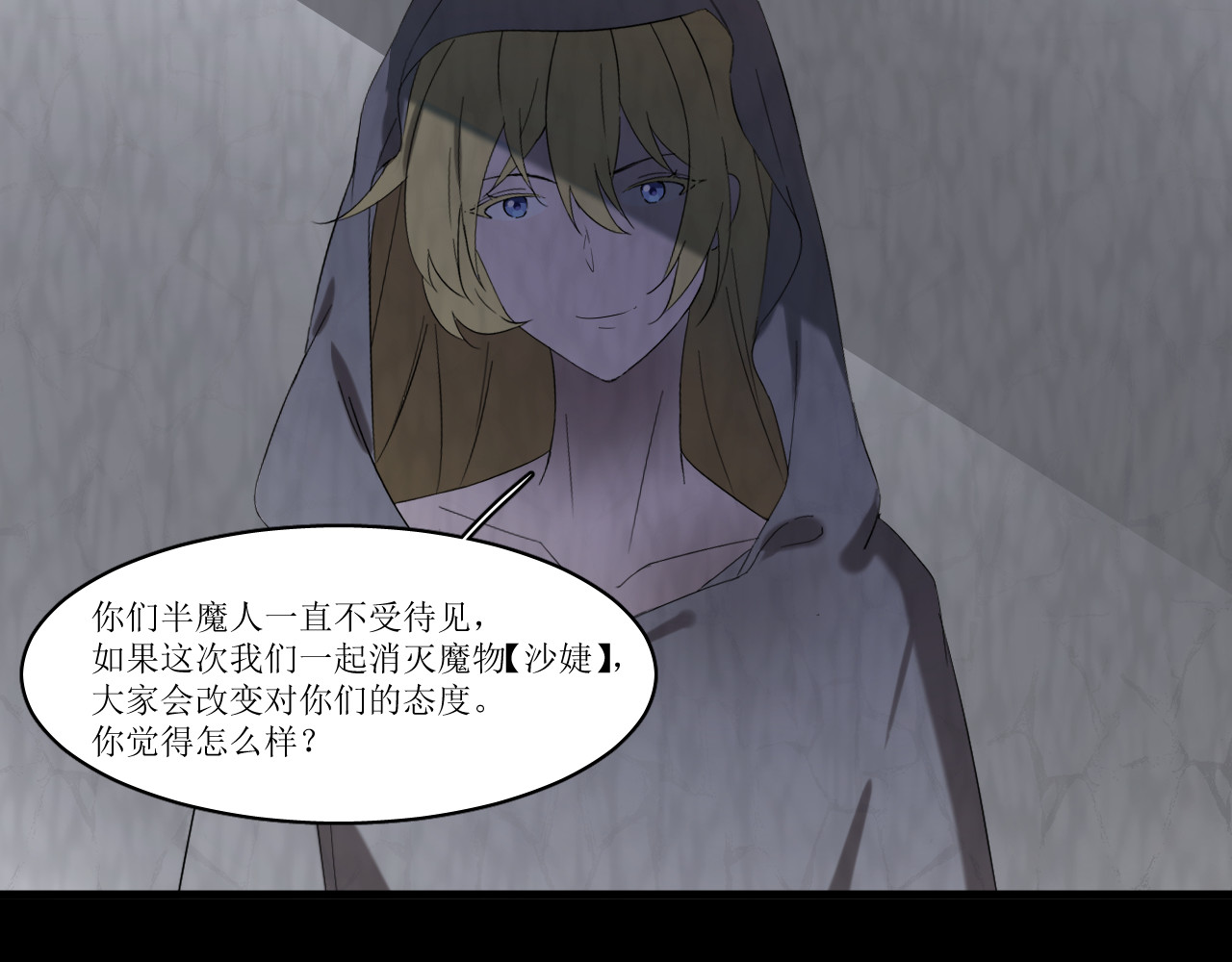 成为她 2 第30页